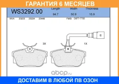 ������� ��������� �������� | ��� | Jeenice / WS329200 �������� 6 ��� WS329200 ����