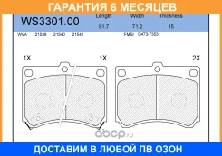 ������� ��������� �������� | ����� | Jeenice / WS330100 �������� 6 ��� WS330100 ����