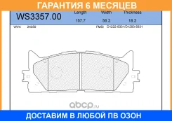 ������� ��������� �������� | ����� | Jeenice / WS335700 �������� 6 ��� WS335700 ����