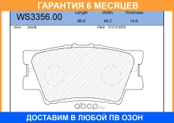������� ��������� �������� | ��� | Jeenice / WS335600 �������� 6 ��� WS335600 ����