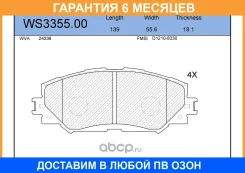������� ��������� �������� | ����� | Jeenice / WS335500 �������� 6 ��� WS335500 ����