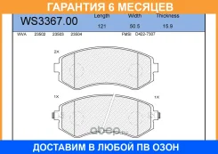 ������� ��������� �������� | ����� | Jeenice / WS336700 �������� 6 ��� WS336700 ����