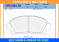 ������� ��������� �������� | ����� | Jeenice / WS338400 �������� 6 ��� WS338400 ����