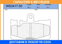 ������� ��������� �������� | ��� | Jeenice / WS341700 �������� 6 ��� WS341700 ����
