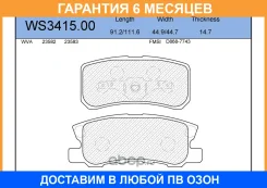 ������� ��������� �������� ��� Jeenice / WS341500 �������� 6 ��� WS341500 ����