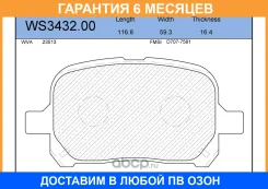 ������� ��������� �������� | ����� | Jeenice / WS343200 �������� 6 ��� WS343200 ����