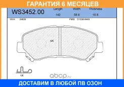 ������� ��������� �������� ����� Jeenice / WS345200 WS345200 ����