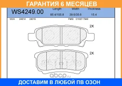 ������� ��������� �������� | ��� | Jeenice / WS424900 �������� 6 ��� WS424900 ����