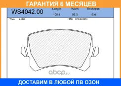 ������� ��������� �������� | ��� | Jeenice / WS404200 �������� 6 ��� WS404200 ����
