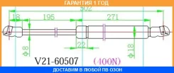 ����������� ��������� JETT / V2160507 �������� 12 ��� V2160507 ����
