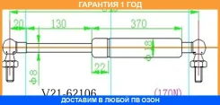 ����������� ��������� JETT / V2162106 �������� 12 ��� V2162106 ����