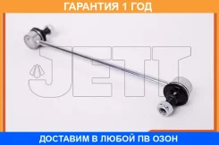 ���� ������������� JETT / V51029 �������� 12 ��� V51029 ����