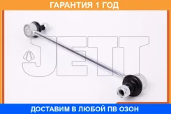 ���� ������������� JETT / V51031 V51031 ����