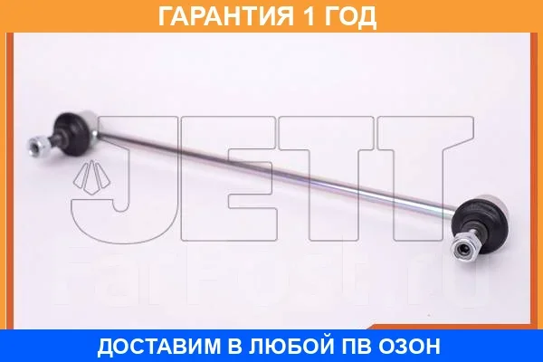 ���� ������������� JETT / V51062 V51062 ����
