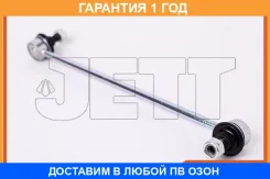 ���� ������������� JETT / V51069R V51069R ����