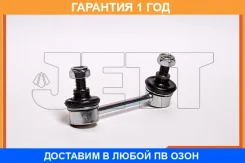 ���� ������������� JETT / V51097L �������� 12 ��� V51097L ����