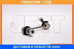 ���� ������������� JETT / V51096L �������� 12 ��� V51096L ����
