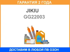 ��������� ������� ���� Jikiu / GG22003 �������� 24 ��� GG22003 ����