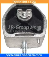 ��������, ������������ ������� ������� JP Group / 1132403270 �������� 12 ��� 1132403270 ����