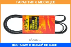 ������ JUST Drive / 6PK1740 �������� 6 ��� 6PK1740 ����