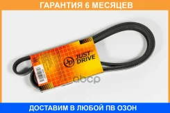 ������ ������������ JUST Drive / 6PK1900 �������� 6 ��� 6PK1900 ����