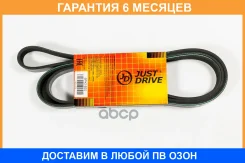 ������ JUST Drive / 6PK1920 �������� 6 ��� 6PK1920 ����
