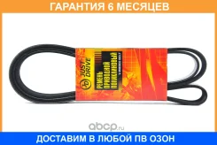������ JUST Drive / 6PK1930 �������� 6 ��� 6PK1930 ����