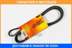 ������ JUST Drive / 6PK1980 �������� 6 ��� 6PK1980 ����