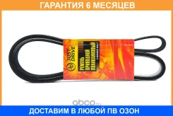 ������ ������������ JUST Drive / 6PK2000 �������� 6 ��� 6PK2000 ����