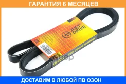 ������ ������������ JUST Drive / 6PK2000 �������� 6 ��� 6PK2000 ����