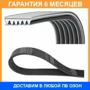 ������ JUST Drive / 6PK2225 �������� 6 ��� 6PK2225 ����