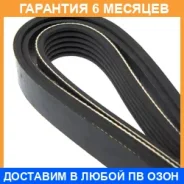 ������ ������������ JUST Drive / 6PK2245 �������� 6 ��� 6PK2245 ����