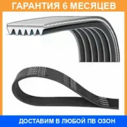 ������ JUST Drive / 6PK2275 �������� 6 ��� 6PK2275 ����