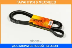 ������ ������������ JUST Drive / 6PK2305 �������� 6 ��� 6PK2305 ����