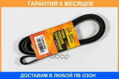 ������ ������������ JUST Drive / 6PK2360 �������� 6 ��� 6PK2360 ����
