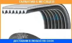 ������ JUST Drive / 7PK1920 �������� 6 ��� 7PK1920 ����