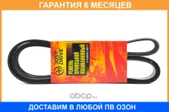 ������ JUST Drive / 7PK1775 �������� 6 ��� 7PK1775 ����