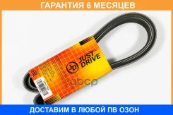 ������ JUST Drive / 7PK1765 �������� 6 ��� 7PK1765 ����