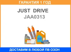 ����������� JUST Drive / JAA0313 �������� 12 ��� JAA0313 ����