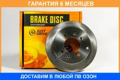 ���� ��������� JUST Drive / JBD0274 �������� 6 ��� JBD0274 ����