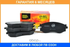 ������� ��������� JUST Drive / JBP0004 �������� 6 ��� JBP0004 ����