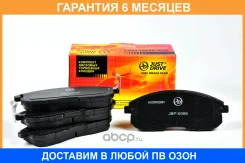 ������� ��������� JUST Drive / JBP0006 �������� 6 ��� JBP0006 ����
