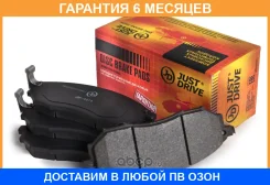 ������� ��������� JUST Drive / JBP0014 �������� 6 ��� JBP0014 ����