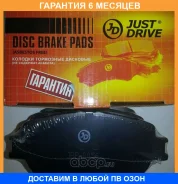 ������� ��������� JUST Drive / JBP0056 �������� 6 ��� JBP0056 ����