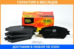 ������� ��������� JUST Drive / JBP0057 �������� 6 ��� JBP0057 ����