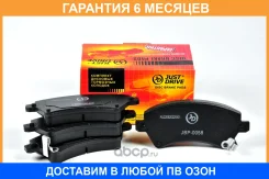 ������� ��������� JUST Drive / JBP0058 �������� 6 ��� JBP0058 ����