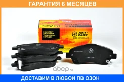 ������� ��������� JUST Drive / JBP0061 �������� 6 ��� JBP0061 ����
