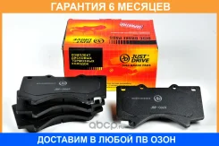 ������� ���������, �������� JUST Drive / JBP0069 �������� 6 ��� JBP0069 ����