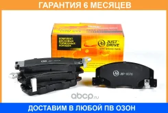 ������� ��������� JUST Drive / JBP0070 �������� 6 ��� JBP0070 ����