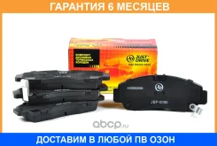 ������� ���������, �������� JUST Drive / JBP0096 �������� 6 ��� JBP0096 ����